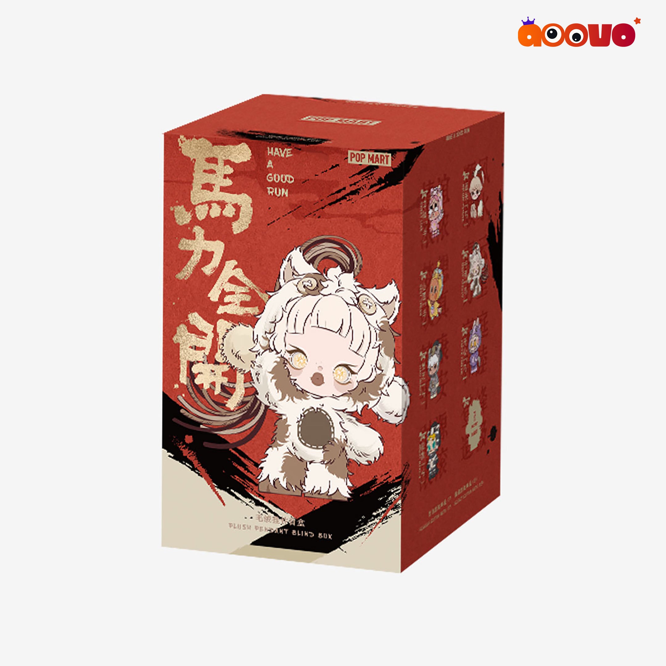 POP MART Have a Good Run Plush Pendant Blind Box | Aoovo